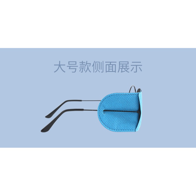 弱視遮蓋單眼罩斜視弱視訓練遮蓋眼罩眼貼兒童成人單眼視力矯正-細節圖8