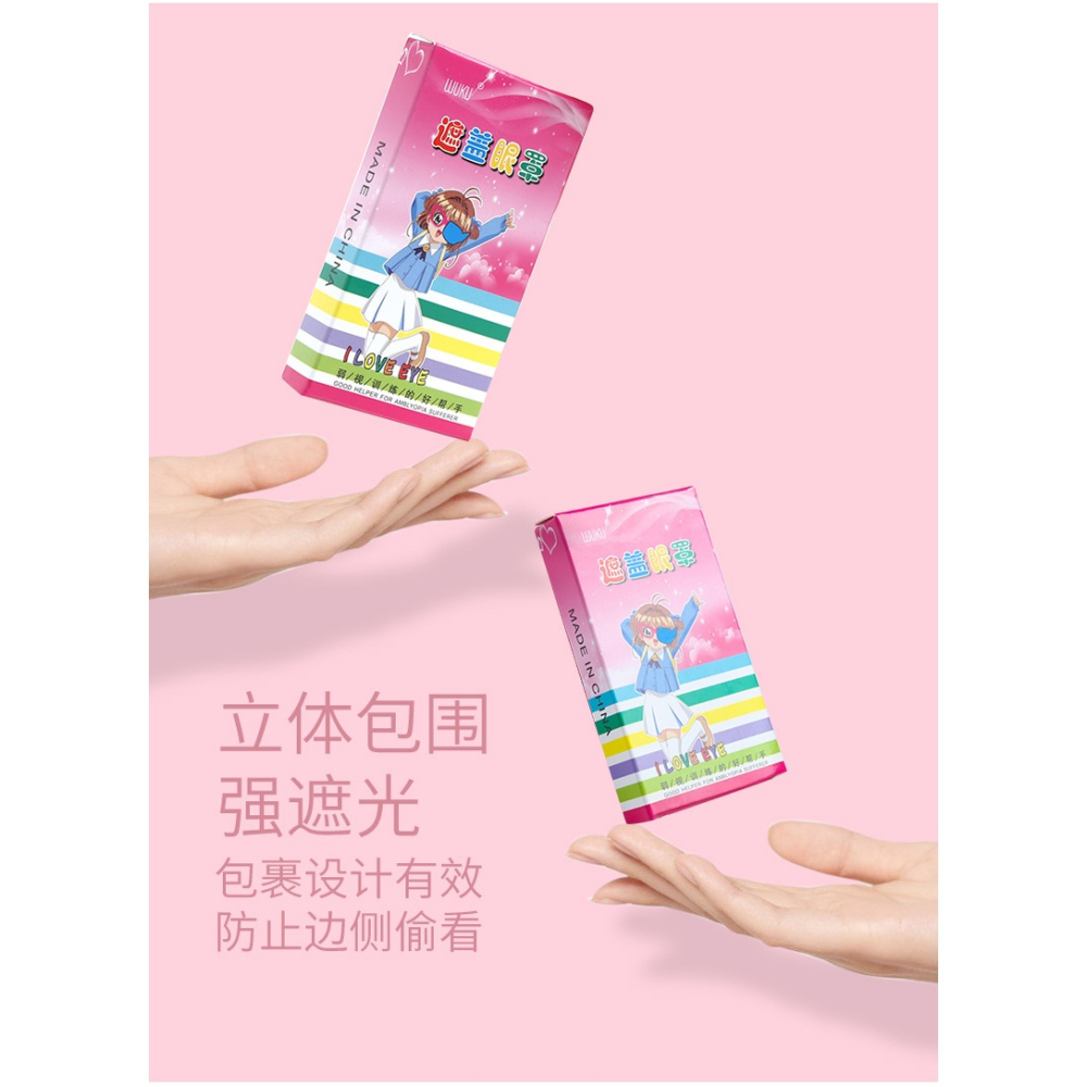 弱視遮蓋單眼罩斜視弱視訓練遮蓋眼罩眼貼兒童成人單眼視力矯正-細節圖9
