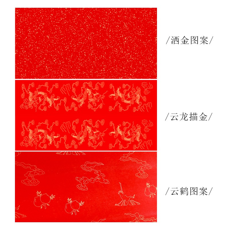 宣藝齋萬年紅宣紙對聯紙春聯紅紙加厚款四尺六尺整張對開半生半熟書法專用紙大紅灑金宣紙剪紙紅對聯宣紙批發-細節圖2