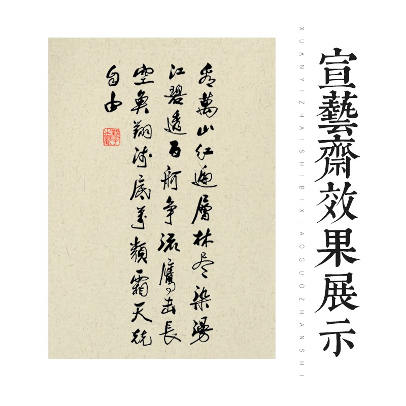 東晉魏晉蠟染手工宣紙麻箋南唐麻紙四尺六尺對開八尺仿古半生熟小楷行書國展參賽創作紙書法專用創作復古宣紙-細節圖2