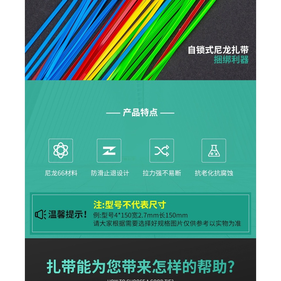 彩色尼龍扎帶塑料卡扣強力勒死狗扎線帶自鎖式固定4x200/5×300-細節圖7