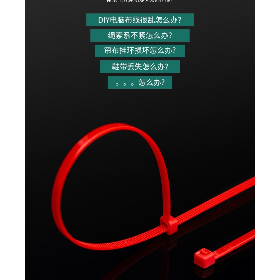 彩色尼龍扎帶塑料卡扣強力勒死狗扎線帶自鎖式固定4x200/5×300-細節圖8