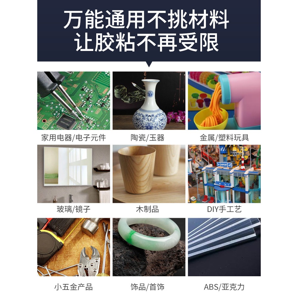 油性原膠膠水強力膠水粘鞋塑料陶瓷金屬通用萬能-細節圖5