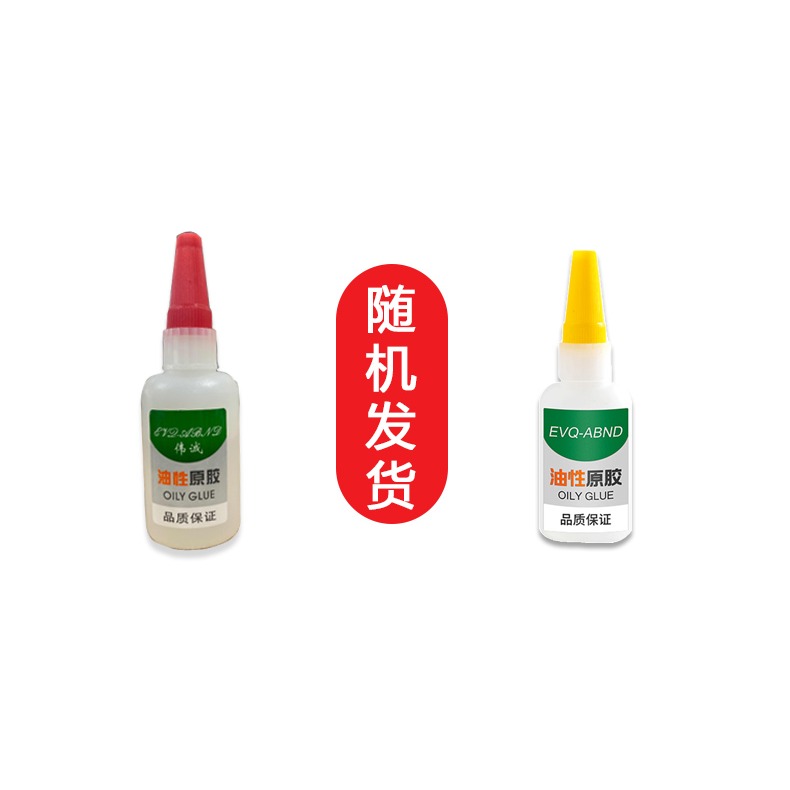 油性原膠膠水強力膠水粘鞋塑料陶瓷金屬通用萬能-細節圖6