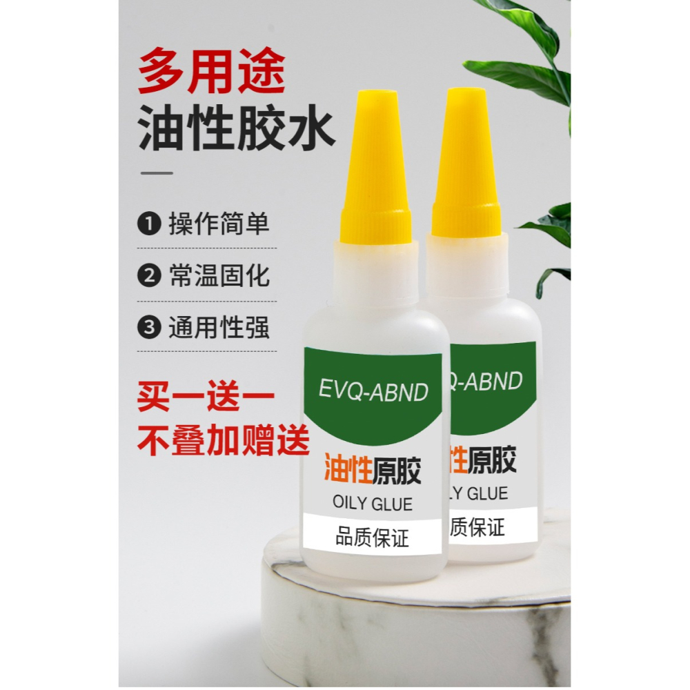 油性原膠膠水強力膠水粘鞋塑料陶瓷金屬通用萬能-細節圖7