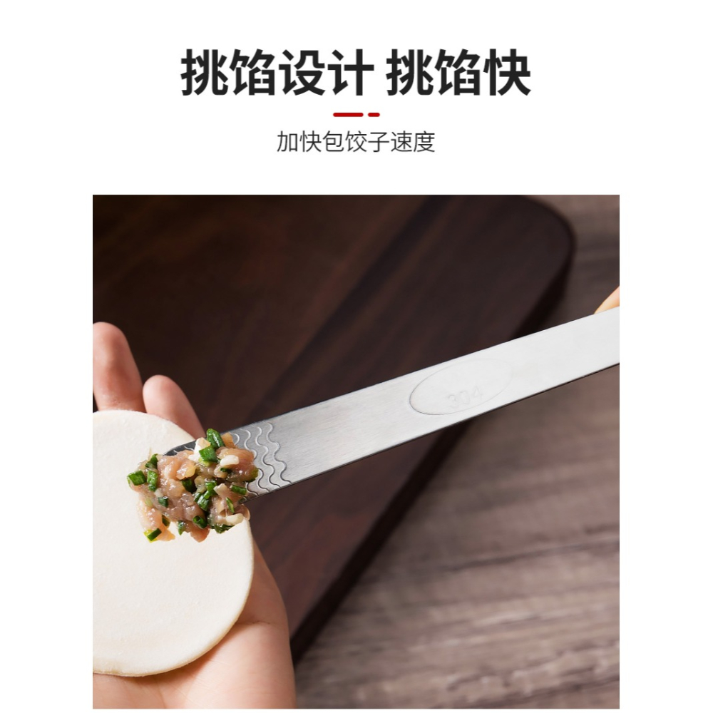不銹鋼挑餡棒包餃子工具拌餡神器餛飩包子肉餡鏟廚房餡料攪拌平勺-細節圖10
