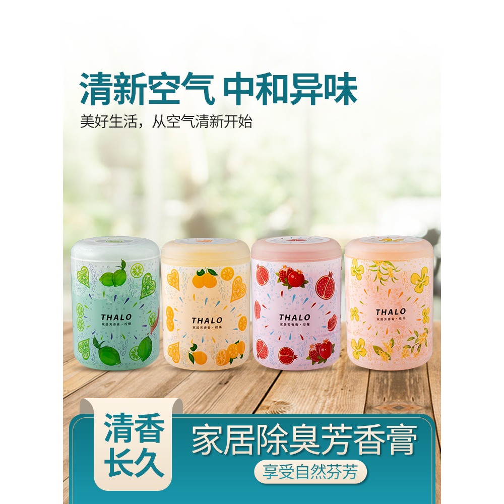 固體空氣清新劑廁所香味神器衛生間除臭家用衣櫃香薰臥室持久留香-細節圖4
