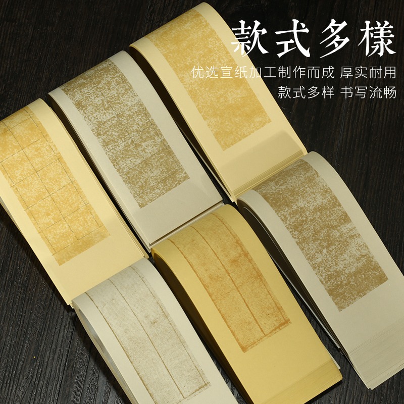 麻布紋臨帖卡宣紙復古箋半生熟宣紙書法專用作品紙仿古小楷毛筆臨帖書法練字練習用紙-細節圖2