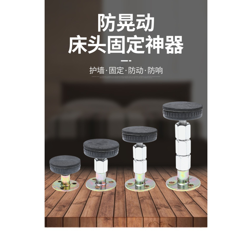 牀頭固定器可調節防撞防搖晃動墊貼牀搖穩定墻頂牀神器防牀響靜音-細節圖6