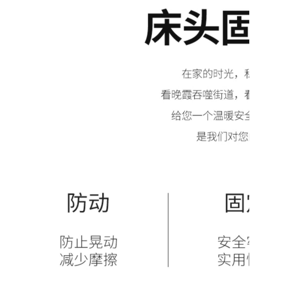 牀頭固定器可調節防撞防搖晃動墊貼牀搖穩定墻頂牀神器防牀響靜音-細節圖7