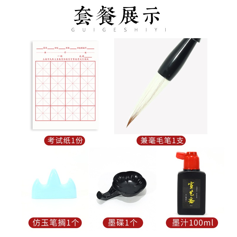 上海市九年義務教育書法考試專用紙練習書法描紅筆畫結構16格半生半熟米字格5cm初學毛筆字紙練習宣紙-細節圖2