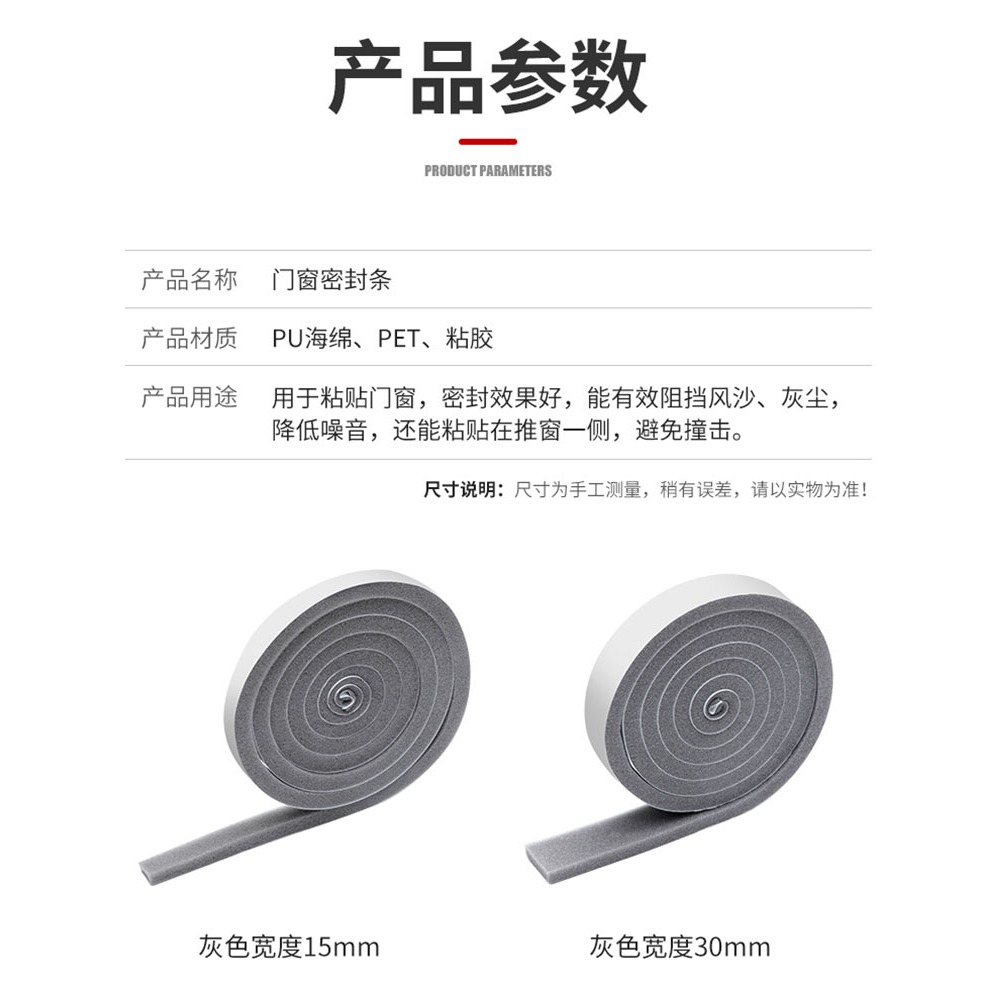 窗戶密封條自粘防漏風隔音貼防盜門底縫隙門縫擋風膜海綿膠條神器-細節圖4