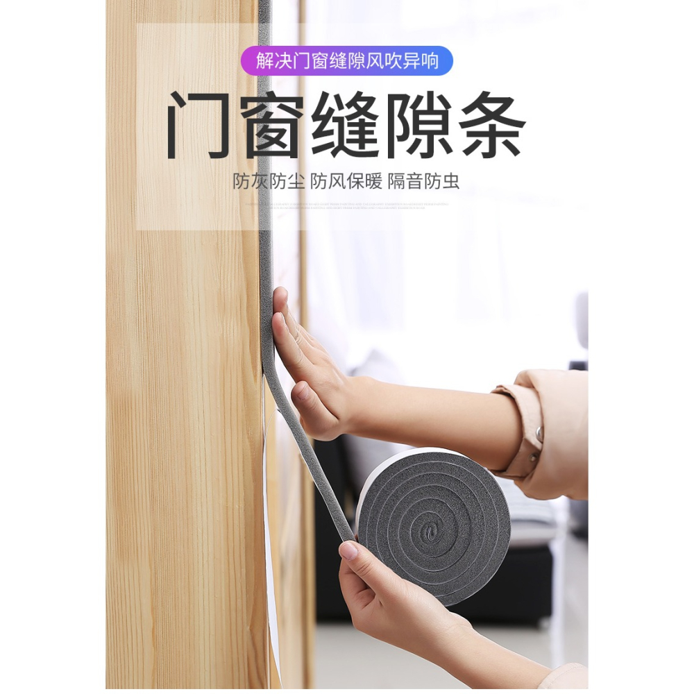 窗戶密封條自粘防漏風隔音貼防盜門底縫隙門縫擋風膜海綿膠條神器-細節圖7