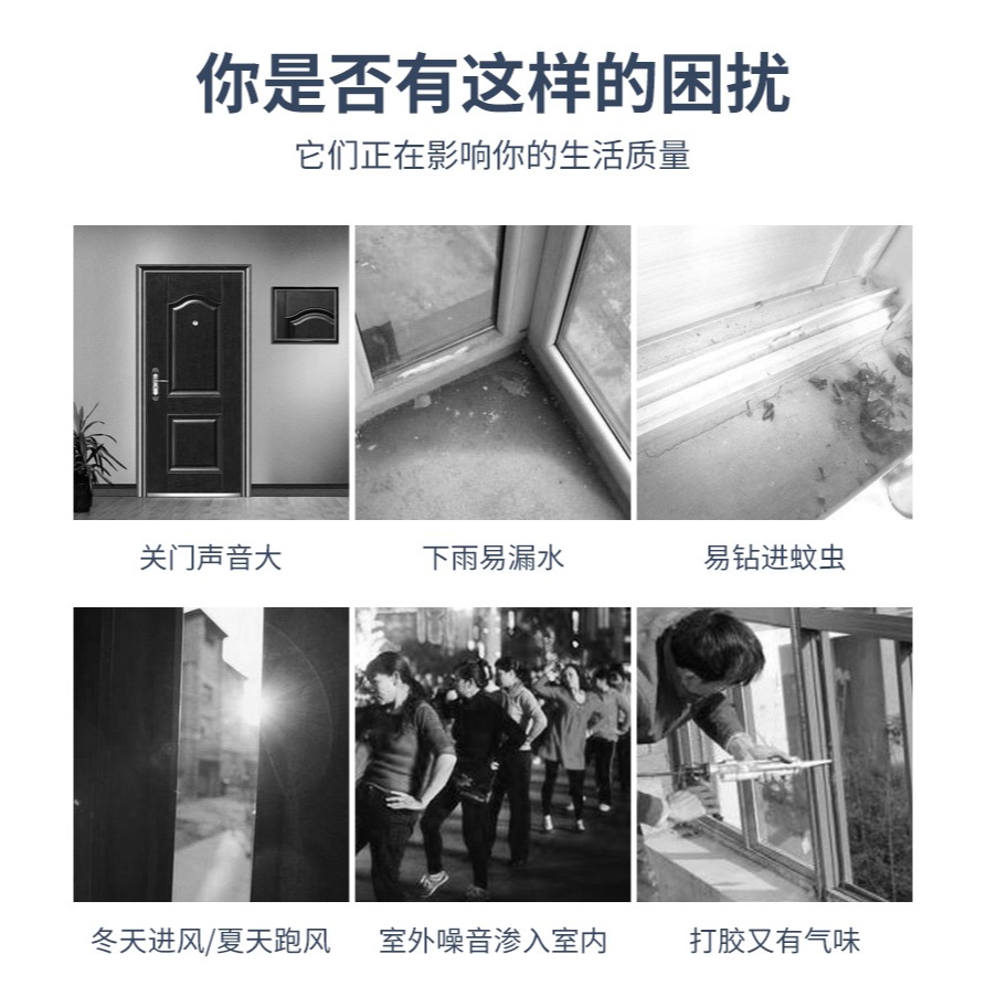 窗戶密封條自粘防漏風隔音貼防盜門底縫隙門縫擋風膜海綿膠條神器-細節圖8