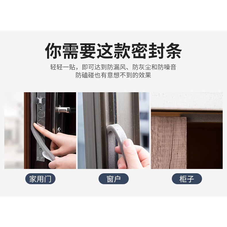 窗戶密封條自粘防漏風隔音貼防盜門底縫隙門縫擋風膜海綿膠條神器-細節圖9