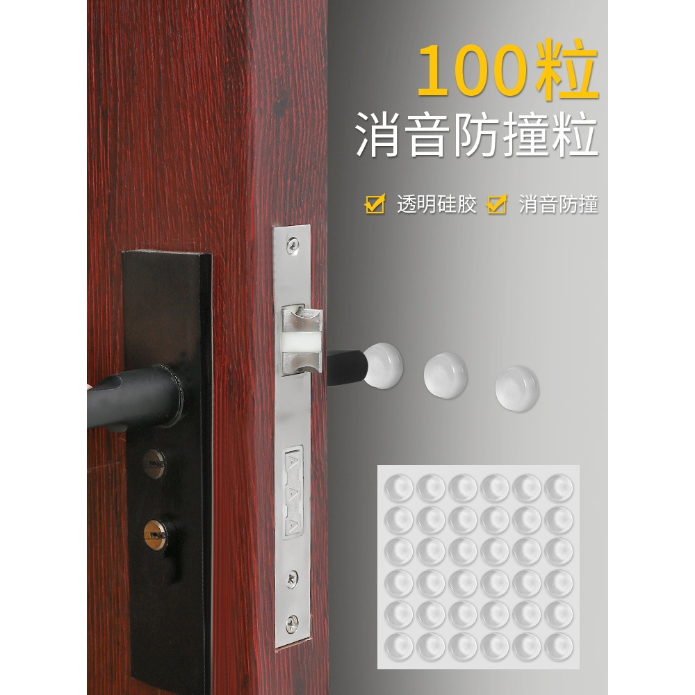 硅膠透明門擋防撞貼門把手櫃門後防磕碰緩沖靜音防碰撞免打孔門阻-細節圖3
