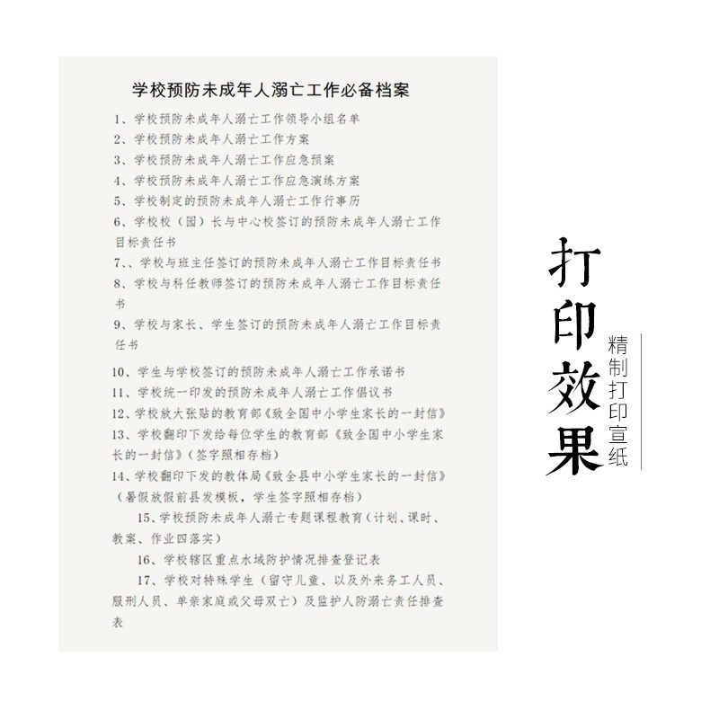 加厚微噴打印宣紙A3半熟生宣紙A4毛筆書法專用作品打印紙激光噴墨家譜族譜印譜古籍仿古萬年紅灑金宣紙100張-細節圖2