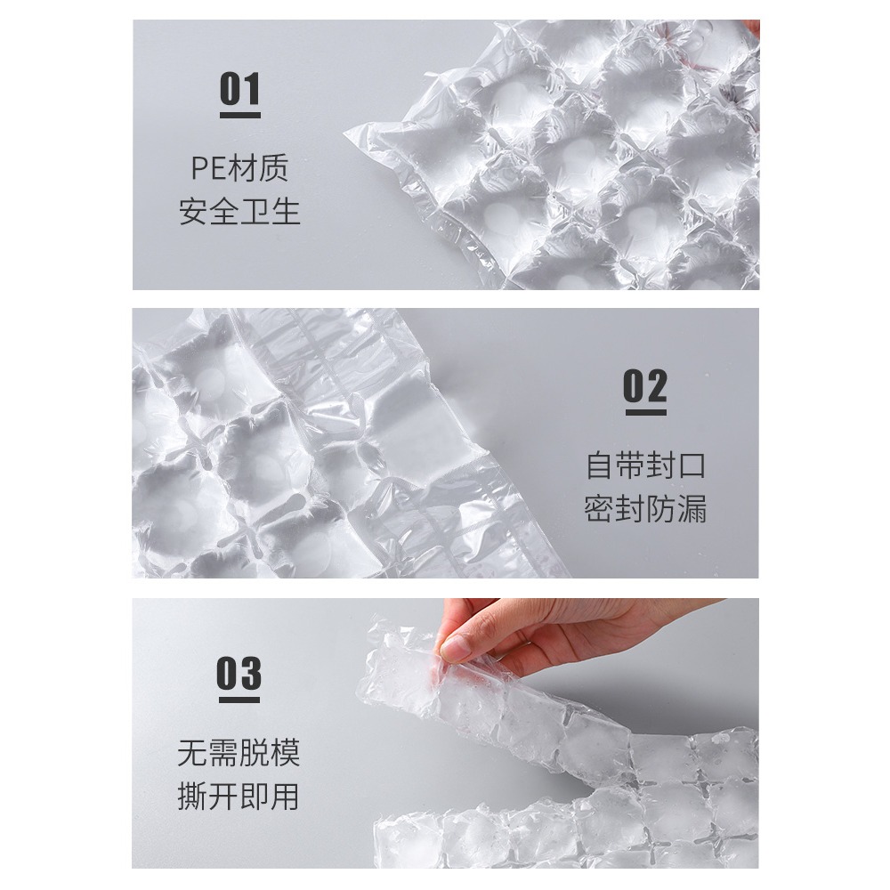 食品級一次性冰袋自封口冰格袋子小製冰盒食用凍冰塊模具自制神器-細節圖4