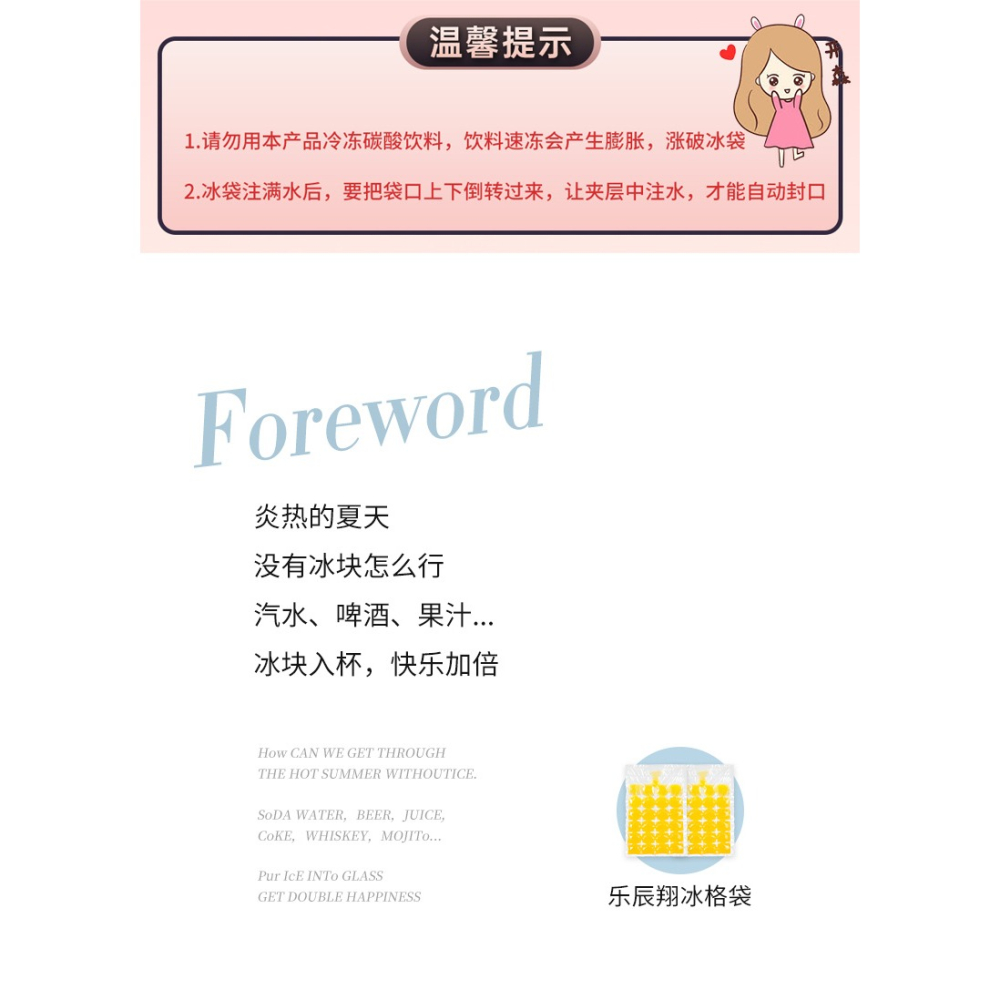 食品級一次性冰袋自封口冰格袋子小製冰盒食用凍冰塊模具自制神器-細節圖6