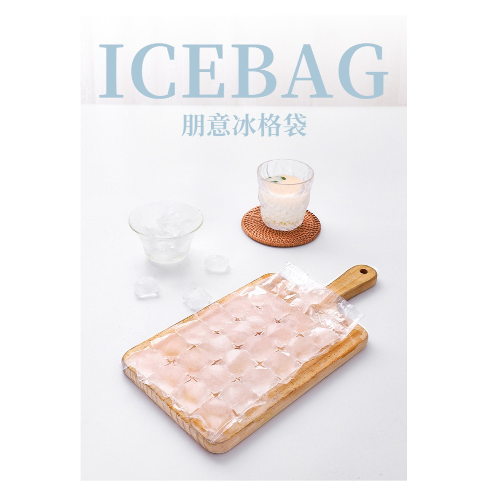 食品級一次性冰袋自封口冰格袋子小製冰盒食用凍冰塊模具自制神器-細節圖7