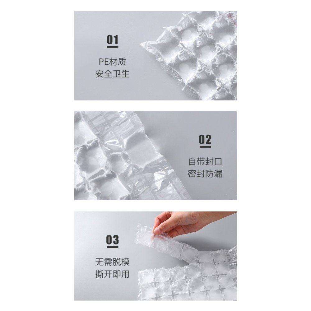 食品級一次性冰袋自封口冰格袋子小製冰盒食用凍冰塊模具自制神器-細節圖10