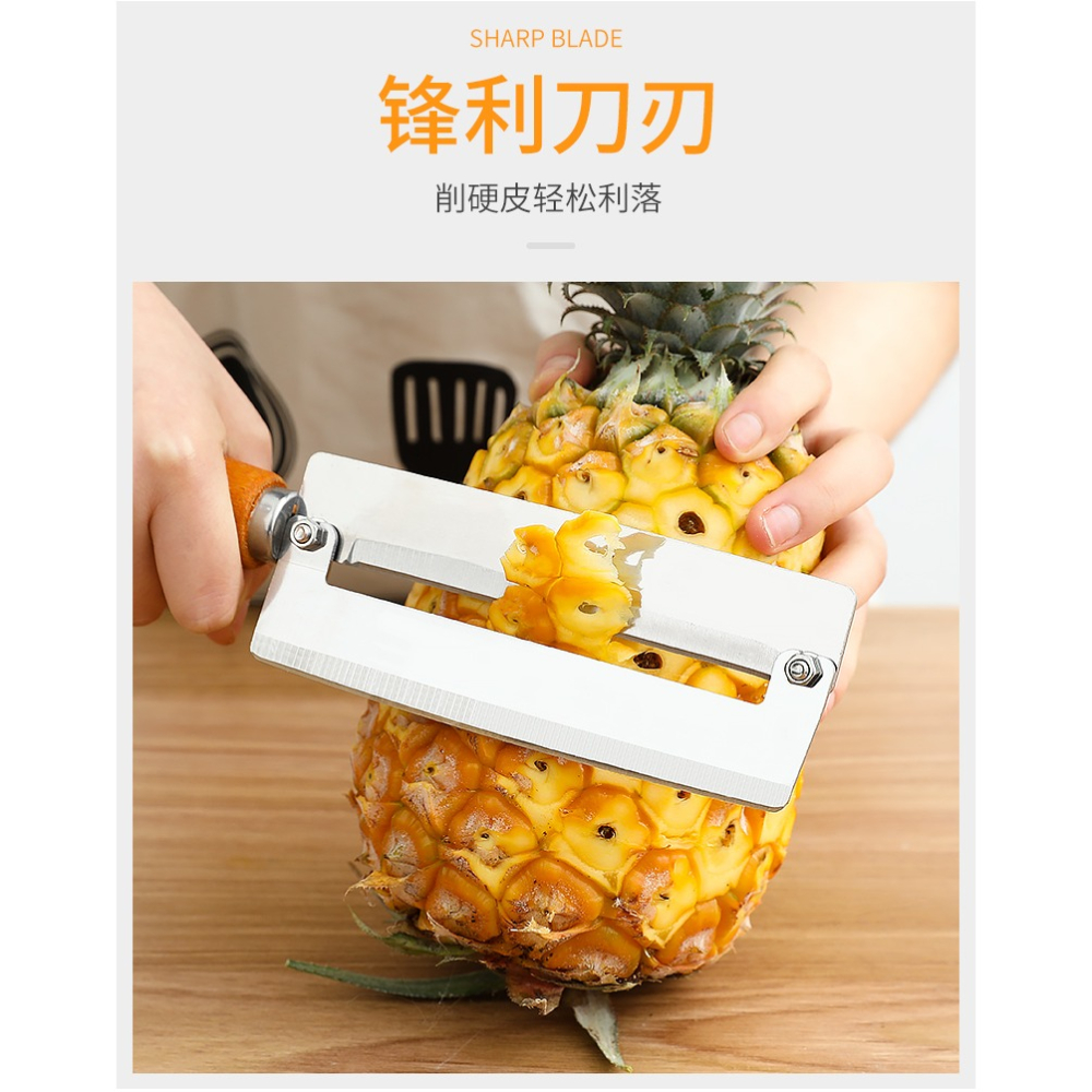 菠蘿刀削皮刀刮皮器去眼夾工具不銹鋼削菠蘿神器專用切甘蔗刨皮刀-細節圖7