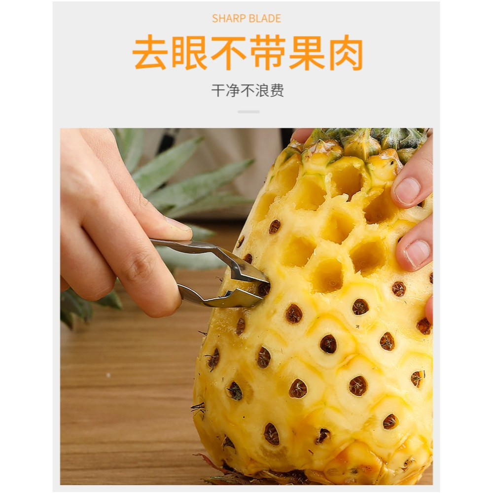 菠蘿刀削皮刀刮皮器去眼夾工具不銹鋼削菠蘿神器專用切甘蔗刨皮刀-細節圖10