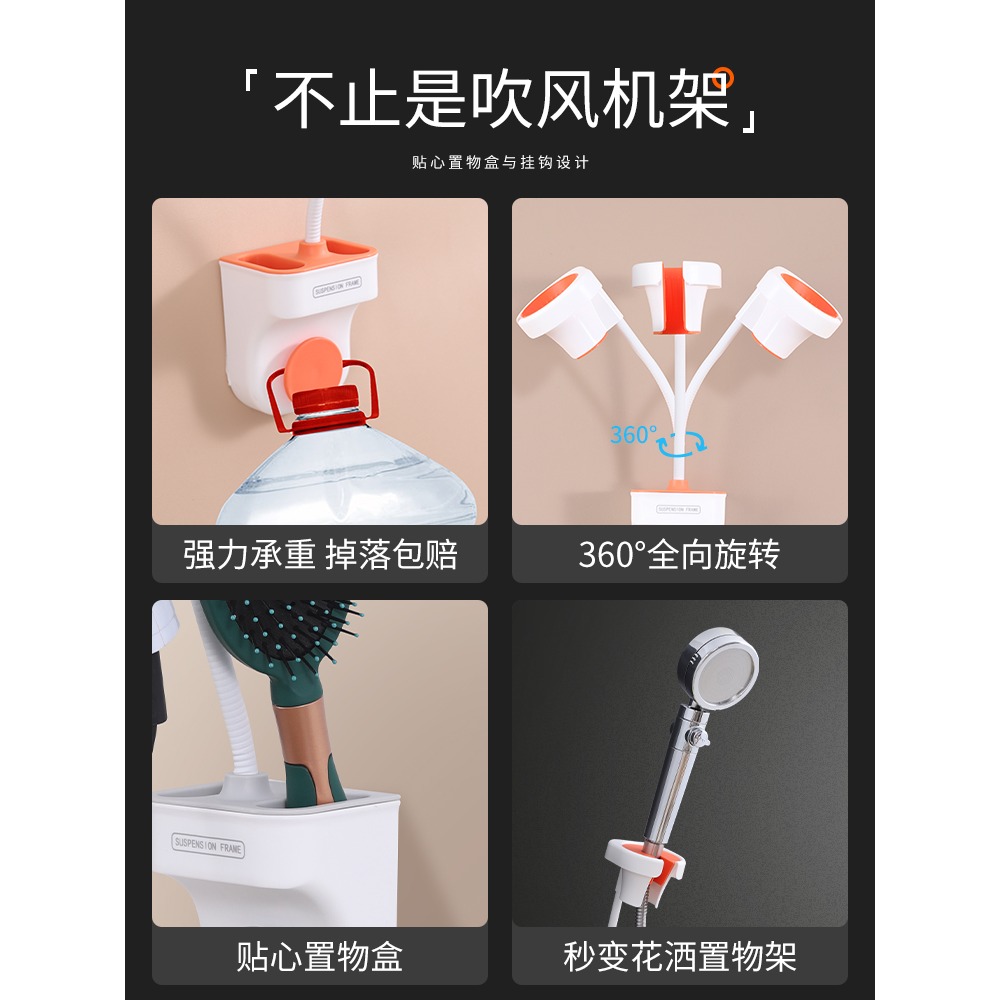 免打孔懶人吹風機置物架免手拿固定風筒解放雙手衛生間電吹風支架-細節圖5