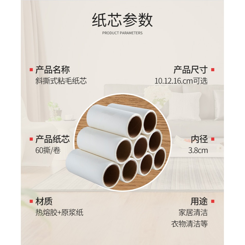 粘毛器滾筒替換紙黏毛沾毛去除毛神器衣物家用粘紙滾撕紙粘塵紙-細節圖8