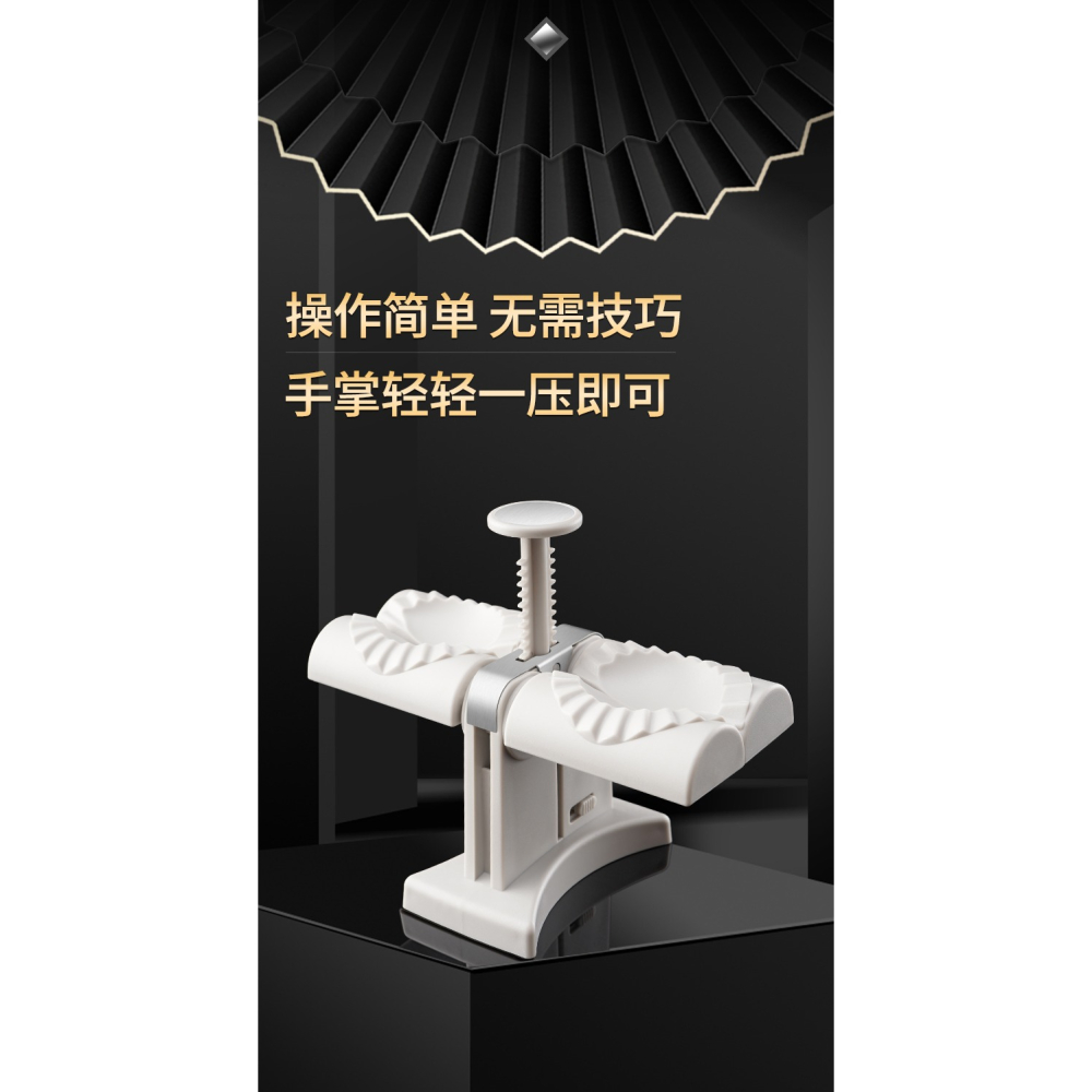 全自動包餃子器家用新款捏餃子機神器小型做水餃專用模具機器餃子-細節圖6