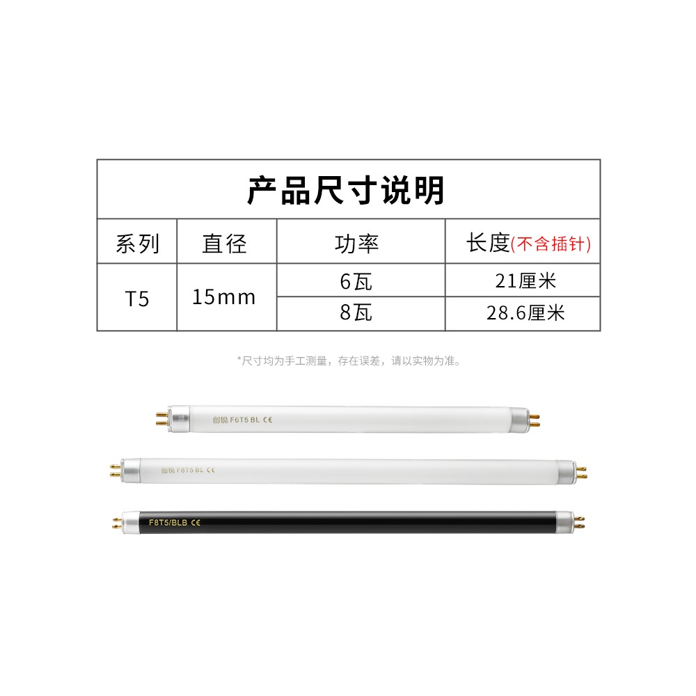滅蚊燈管餐廳誘蚊滅蠅燈專用燈管飯店超市T5-6W8W藍紫光滅蟲燈管-細節圖3