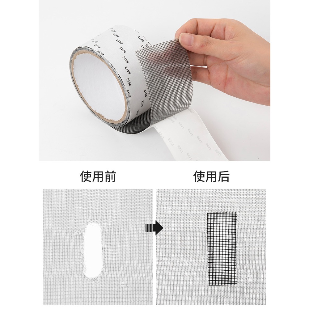 防蚊紗窗補洞貼膠帶貼自粘沙窗貼條補紗網縫修補貼魔術貼蚊帳神器-細節圖2