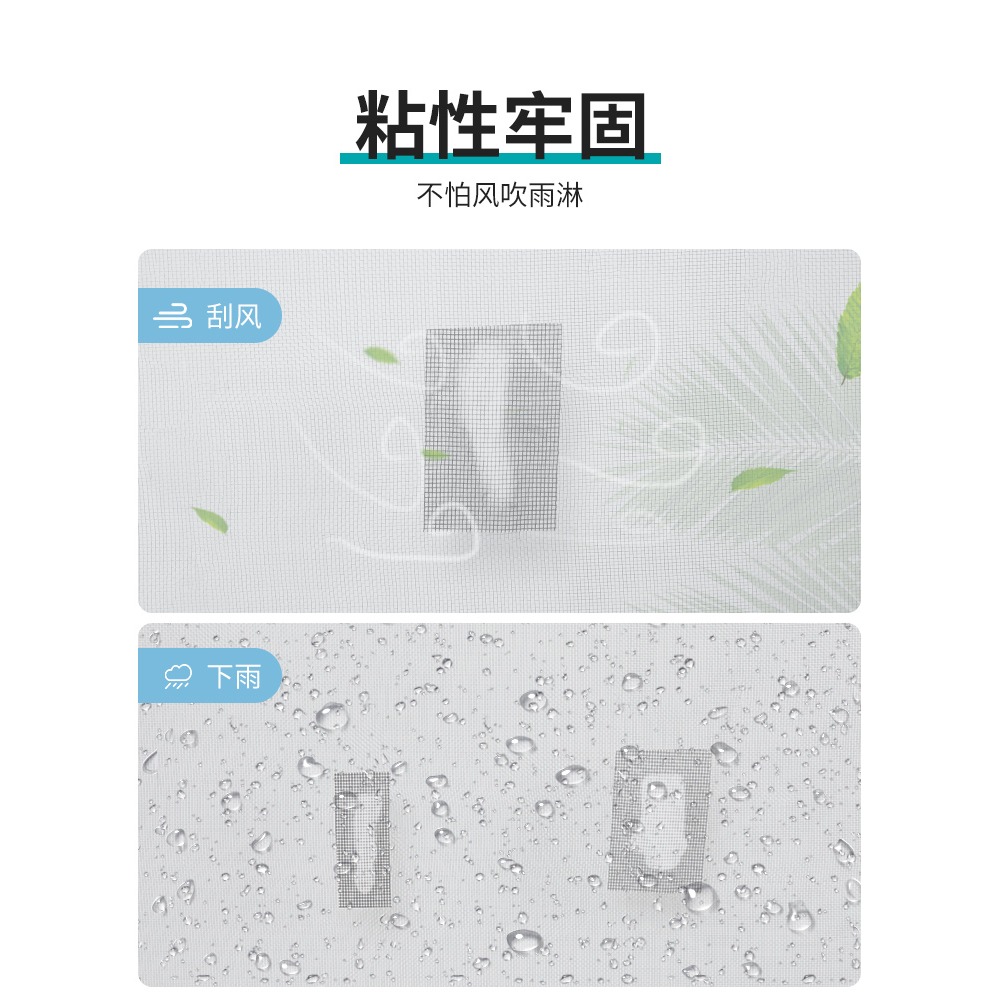 防蚊紗窗補洞貼膠帶貼自粘沙窗貼條補紗網縫修補貼魔術貼蚊帳神器-細節圖4