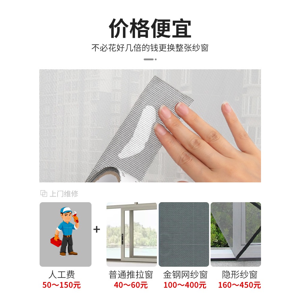 防蚊紗窗補洞貼膠帶貼自粘沙窗貼條補紗網縫修補貼魔術貼蚊帳神器-細節圖5