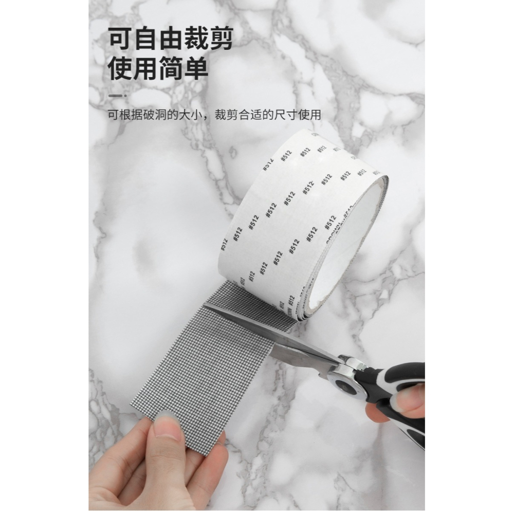 防蚊紗窗補洞貼膠帶貼自粘沙窗貼條補紗網縫修補貼魔術貼蚊帳神器-細節圖8
