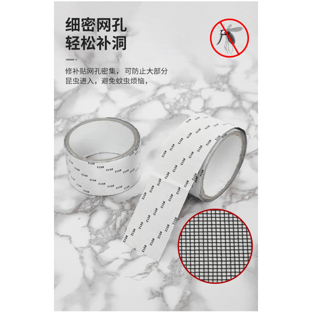 防蚊紗窗補洞貼膠帶貼自粘沙窗貼條補紗網縫修補貼魔術貼蚊帳神器-細節圖10