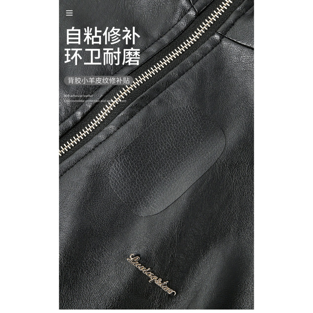 補皮衣修補貼片衣服修復無痕貼布破洞補丁帖自粘真皮布貼皮革沙發-細節圖6