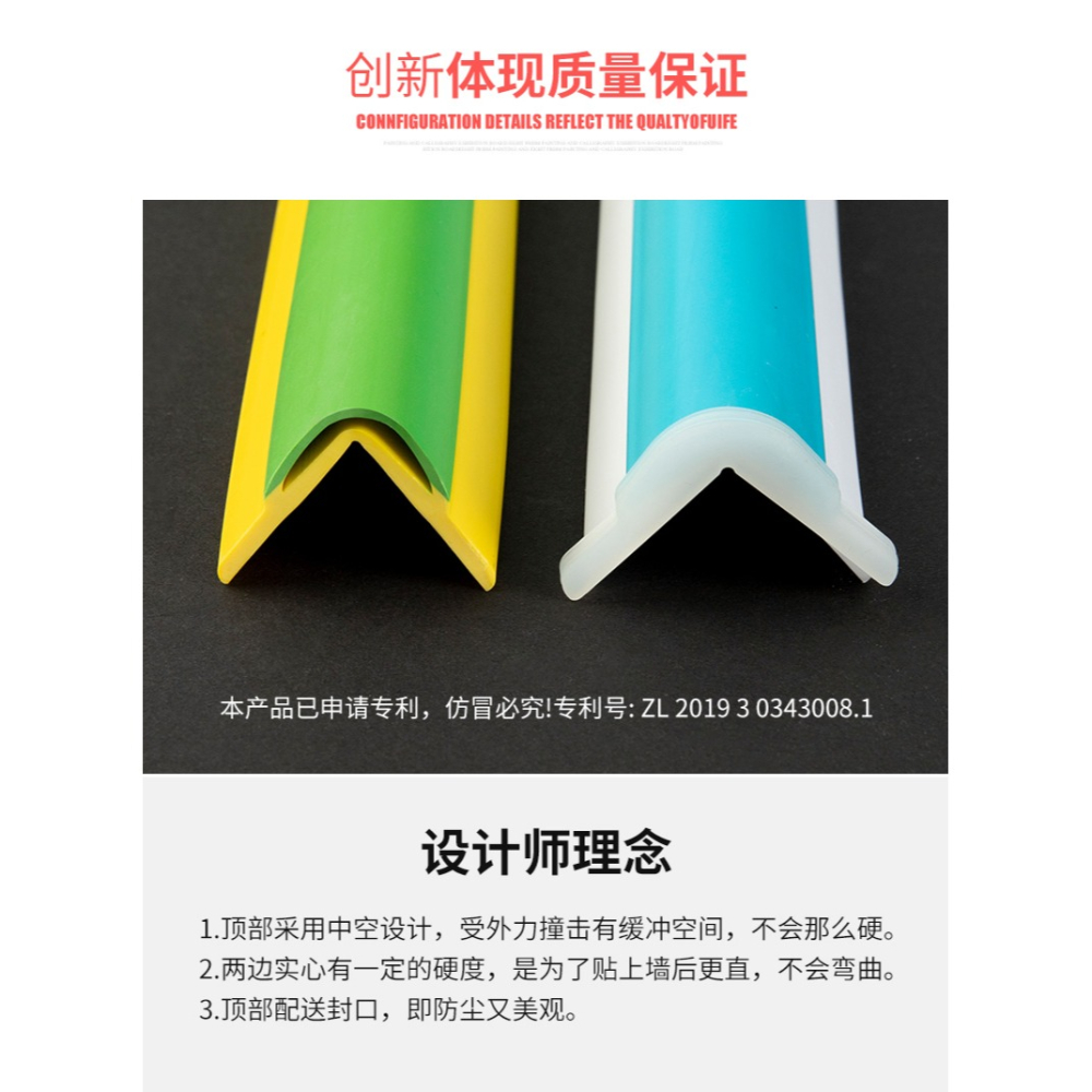 幼兒園小孩兒童防撞條加厚加寬墻角保護條護角膠條護角條 護墻角-細節圖9
