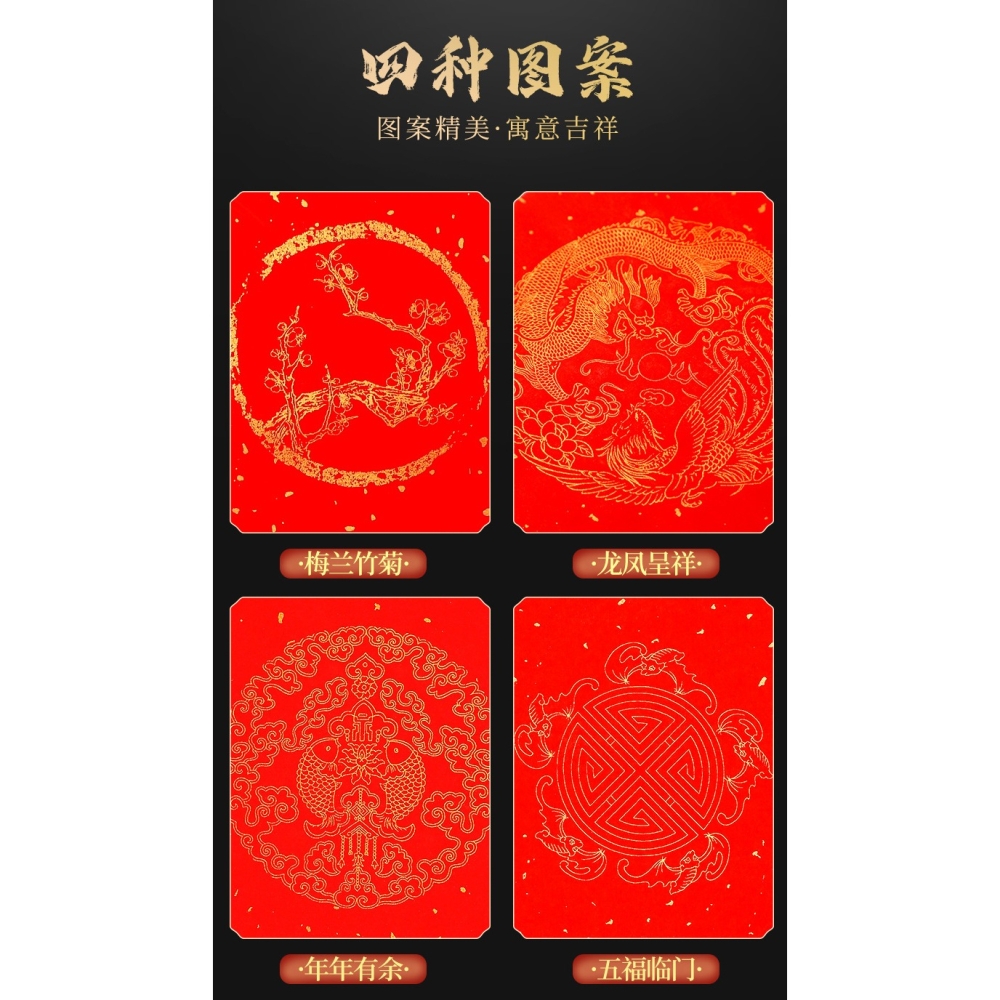 萬年紅對聯紙加厚宣紙手寫空白春聯紙五言七言龍鳳灑金對聯大紅紙-細節圖2