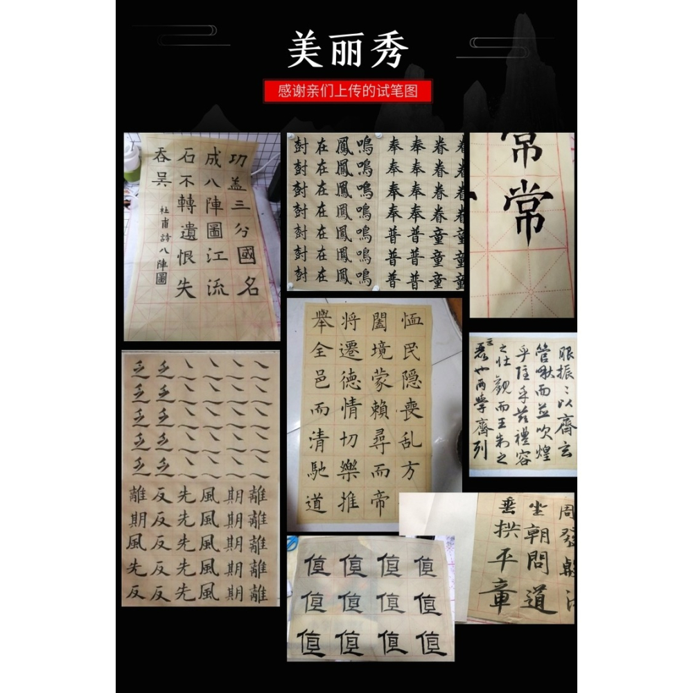 毛邊紙書法專用練習紙米字格批發初學半生半熟宣紙9cm28格12格-細節圖3