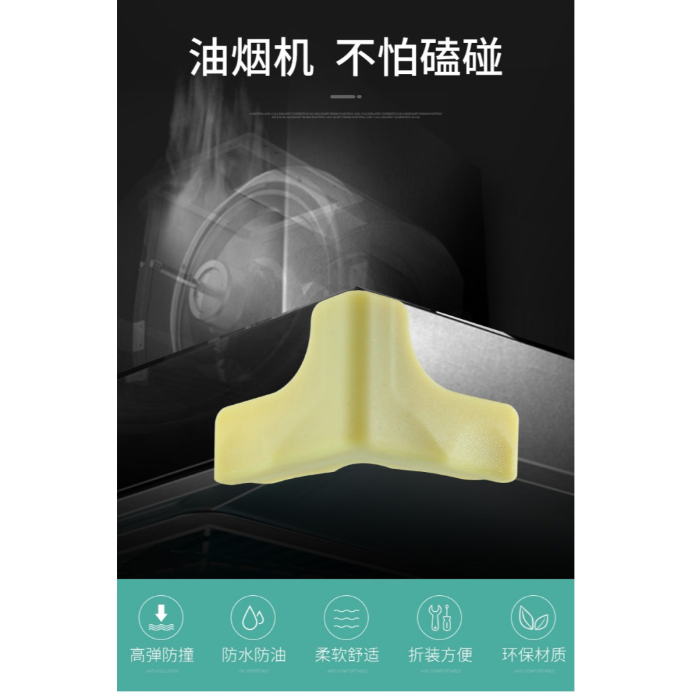 廚房油煙機防撞護角防碰頭貼傢俱桌椅拐角包角邊防磕碰安全保護套-細節圖6