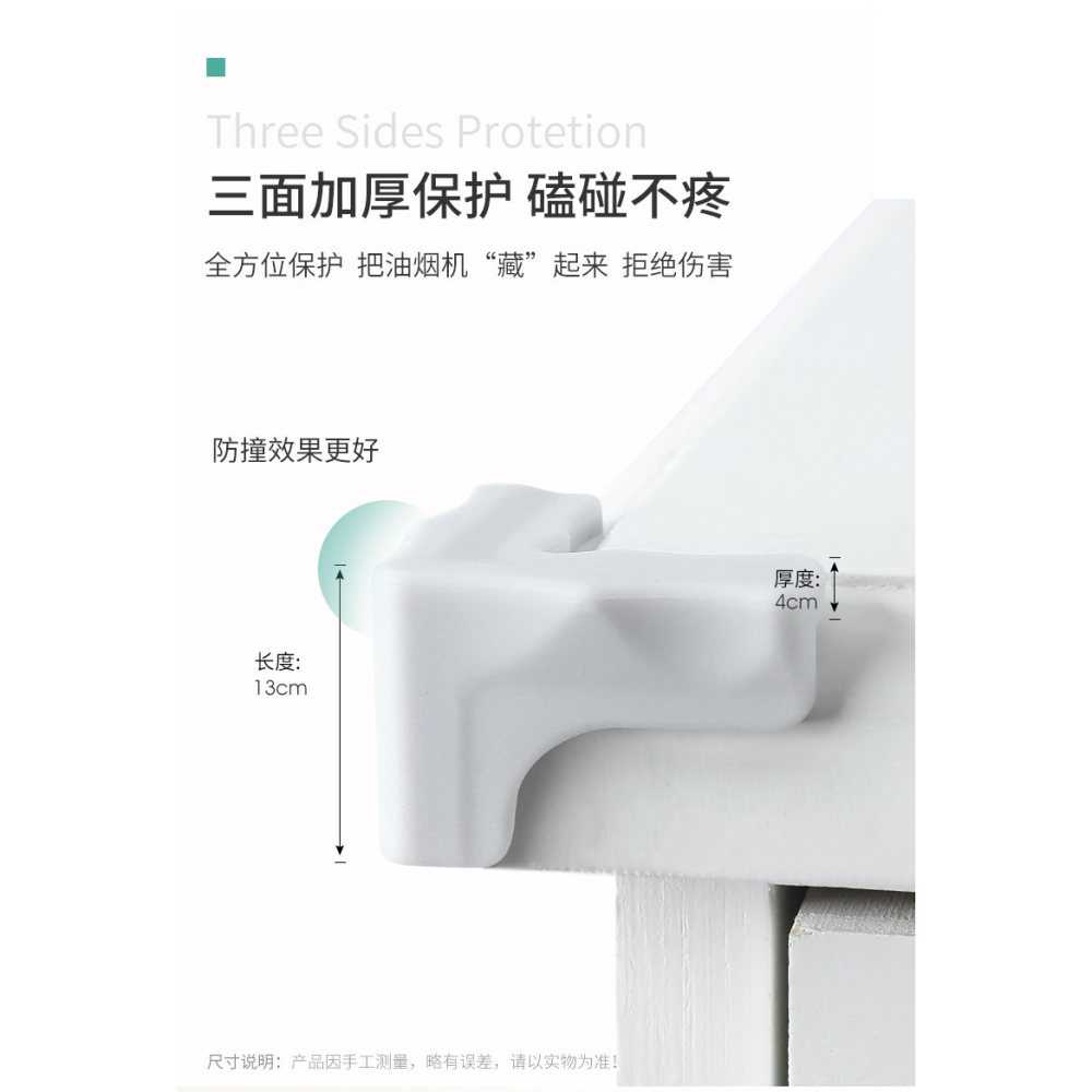 廚房油煙機防撞護角防碰頭貼傢俱桌椅拐角包角邊防磕碰安全保護套-細節圖8