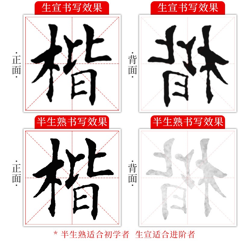 宣紙批發米字格書法練習紙初學者半生半熟宣紙28格米字格紙-細節圖2