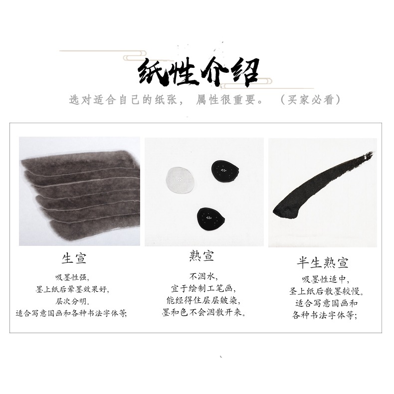 四尺宣紙批發凈皮加厚生宣熟宣半生半熟宣毛筆字書法紙國畫專用-細節圖2