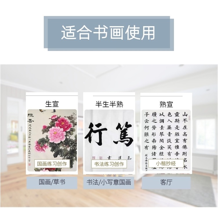 四尺宣紙批發凈皮加厚生宣熟宣半生半熟宣毛筆字書法紙國畫專用-細節圖3