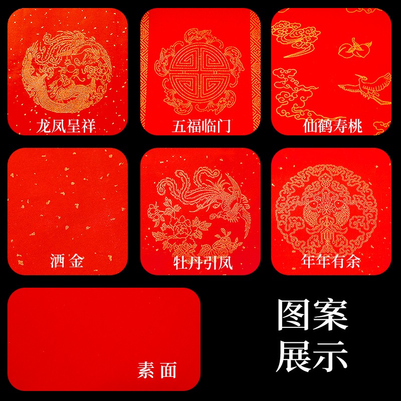 加厚萬年紅長卷對聯紅紙空白手寫春聯灑金瓦當七字宣紙半生半熟-細節圖2