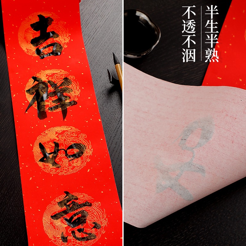加厚萬年紅長卷對聯紅紙空白手寫春聯灑金瓦當七字宣紙半生半熟-細節圖3
