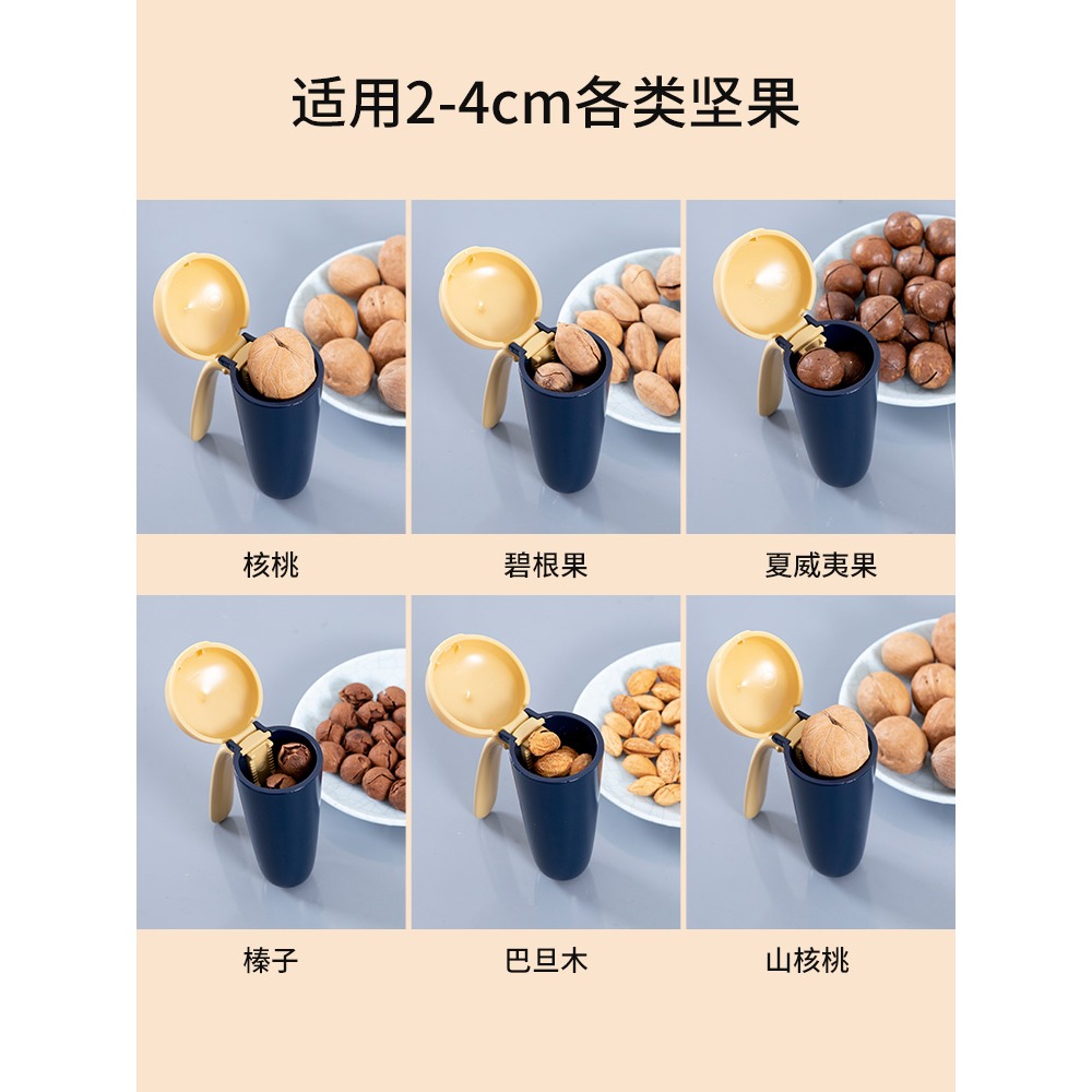 核桃夾子防濺開口器家用多功能開殼剝堅果核桃手動剝殼器破殼工具-細節圖2