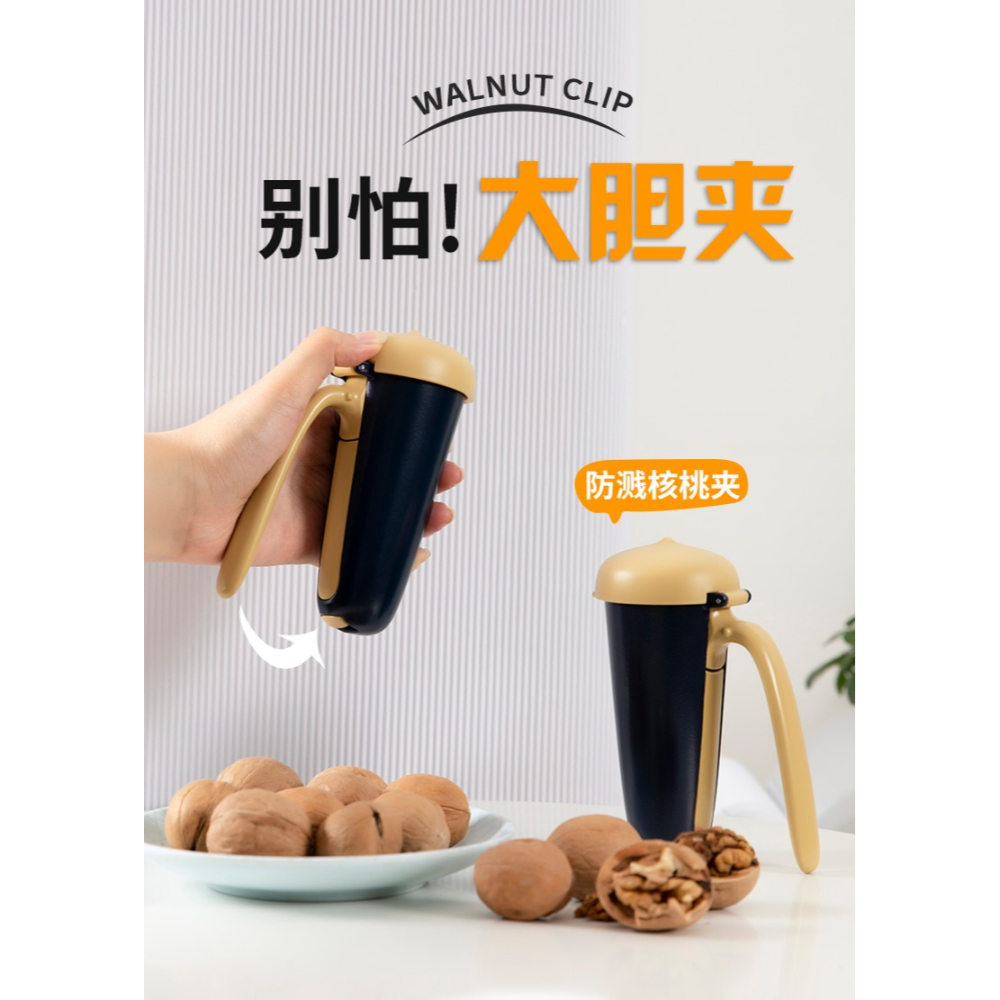 核桃夾子防濺開口器家用多功能開殼剝堅果核桃手動剝殼器破殼工具-細節圖6