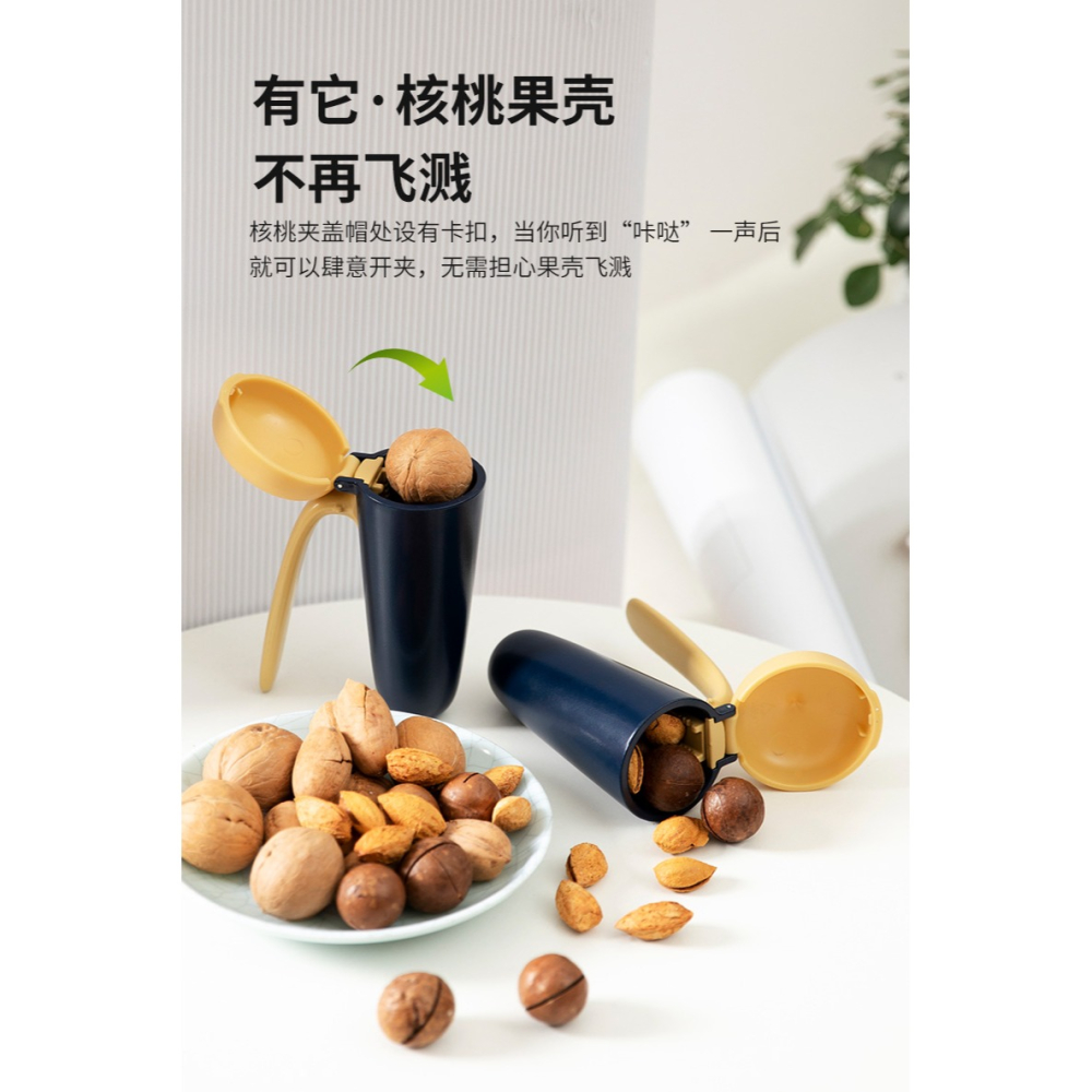 核桃夾子防濺開口器家用多功能開殼剝堅果核桃手動剝殼器破殼工具-細節圖8